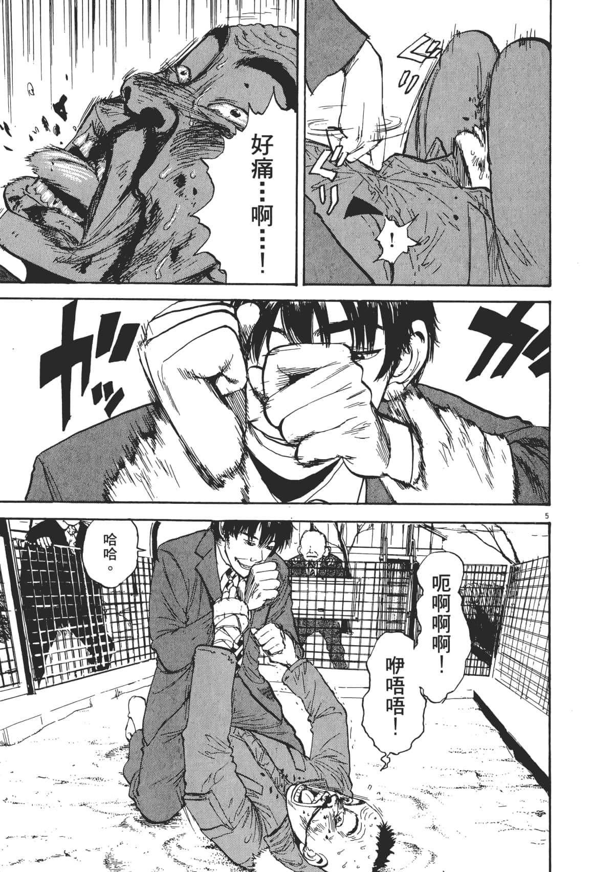 Page 63