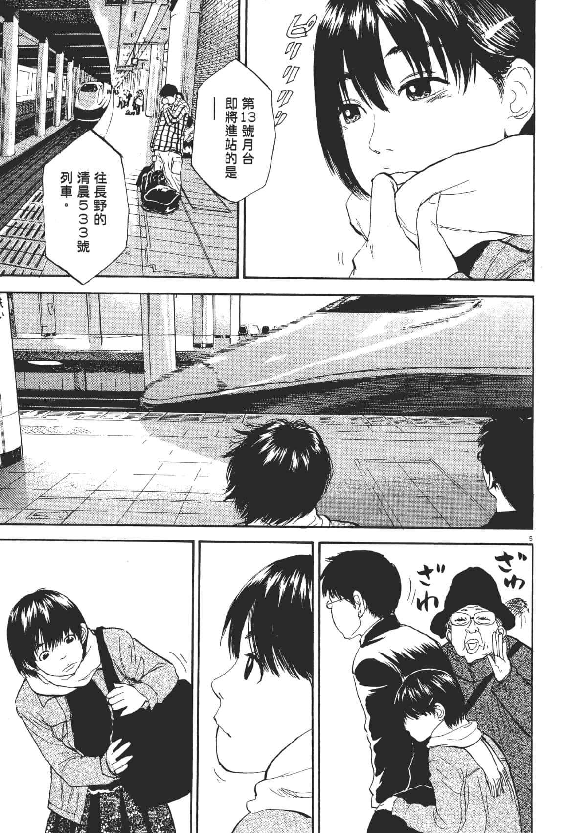 Page 99