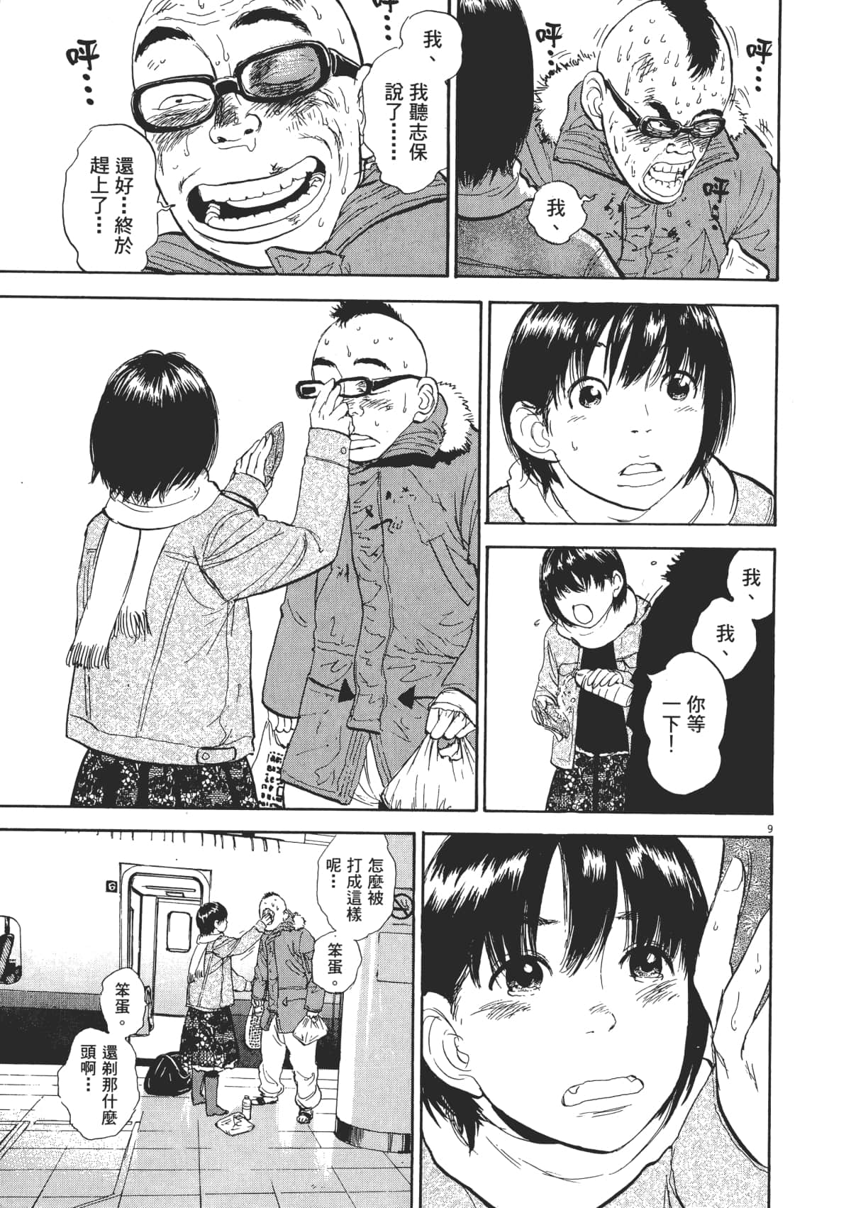 Page 103