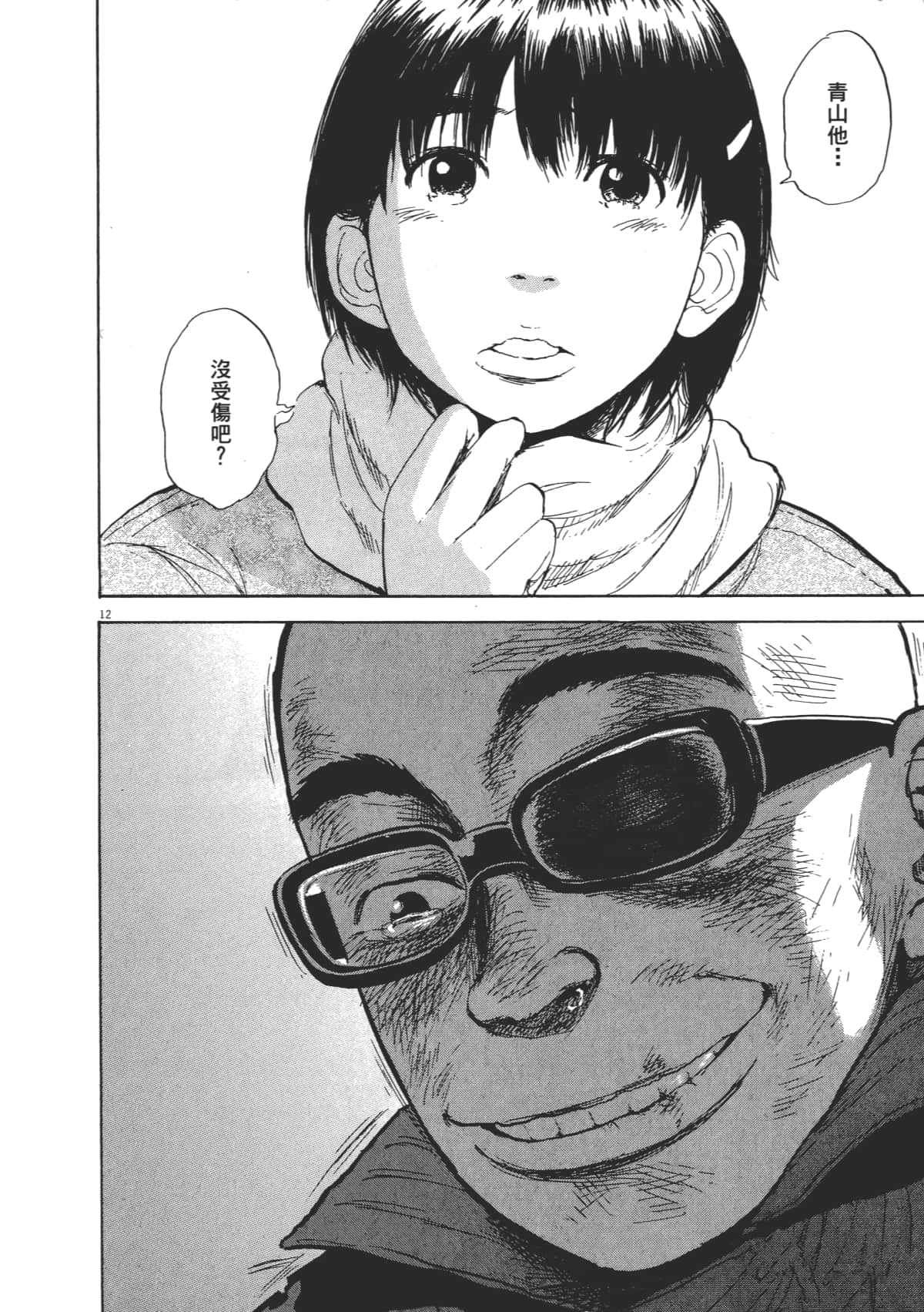 Page 106