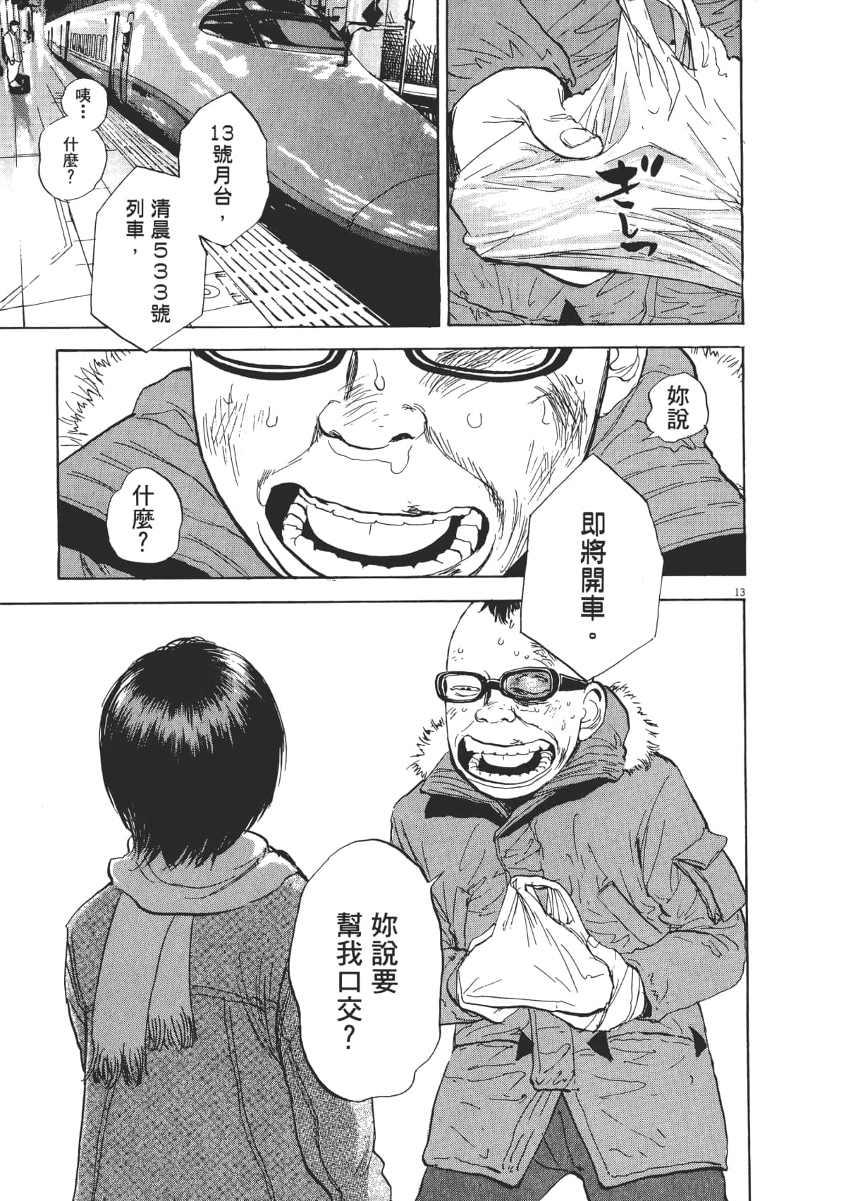 Page 107