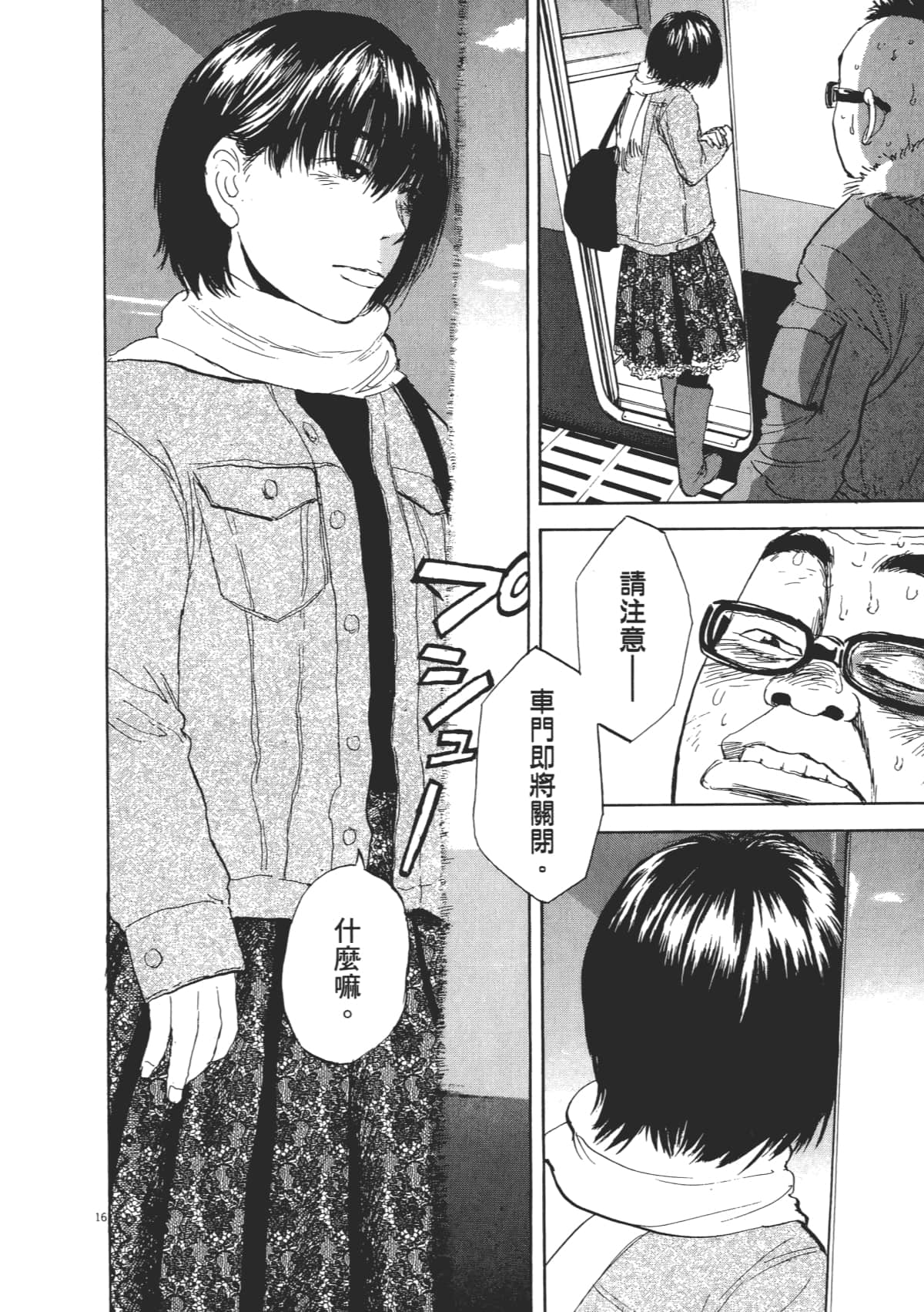 Page 110