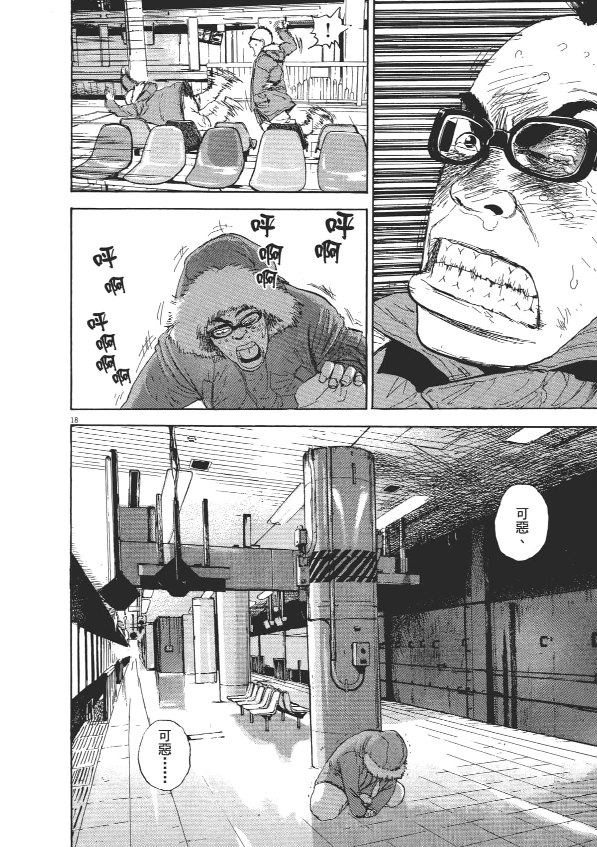 Page 112