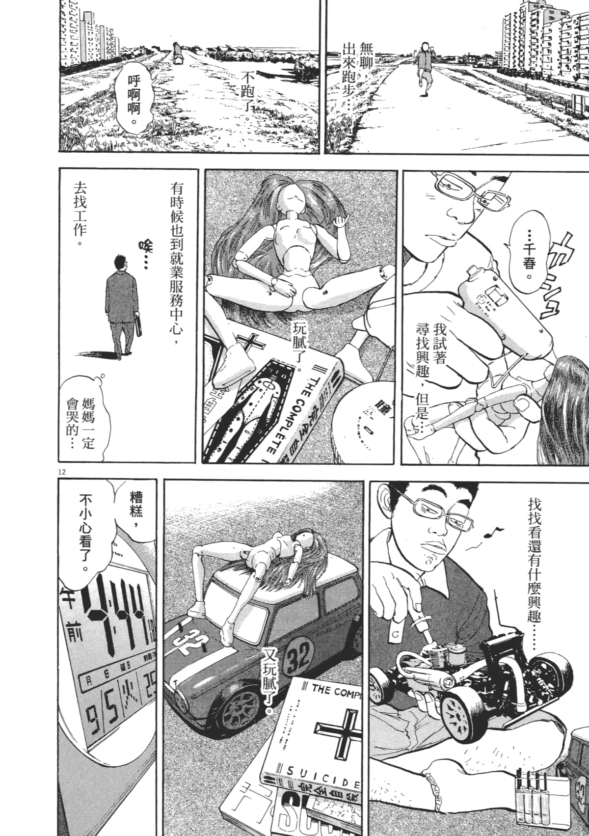 Page 124