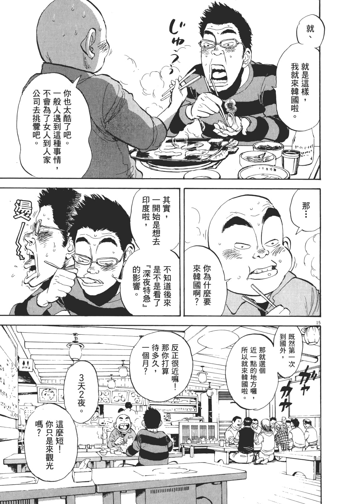 Page 127