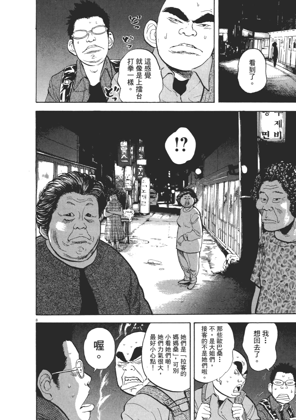 Page 140