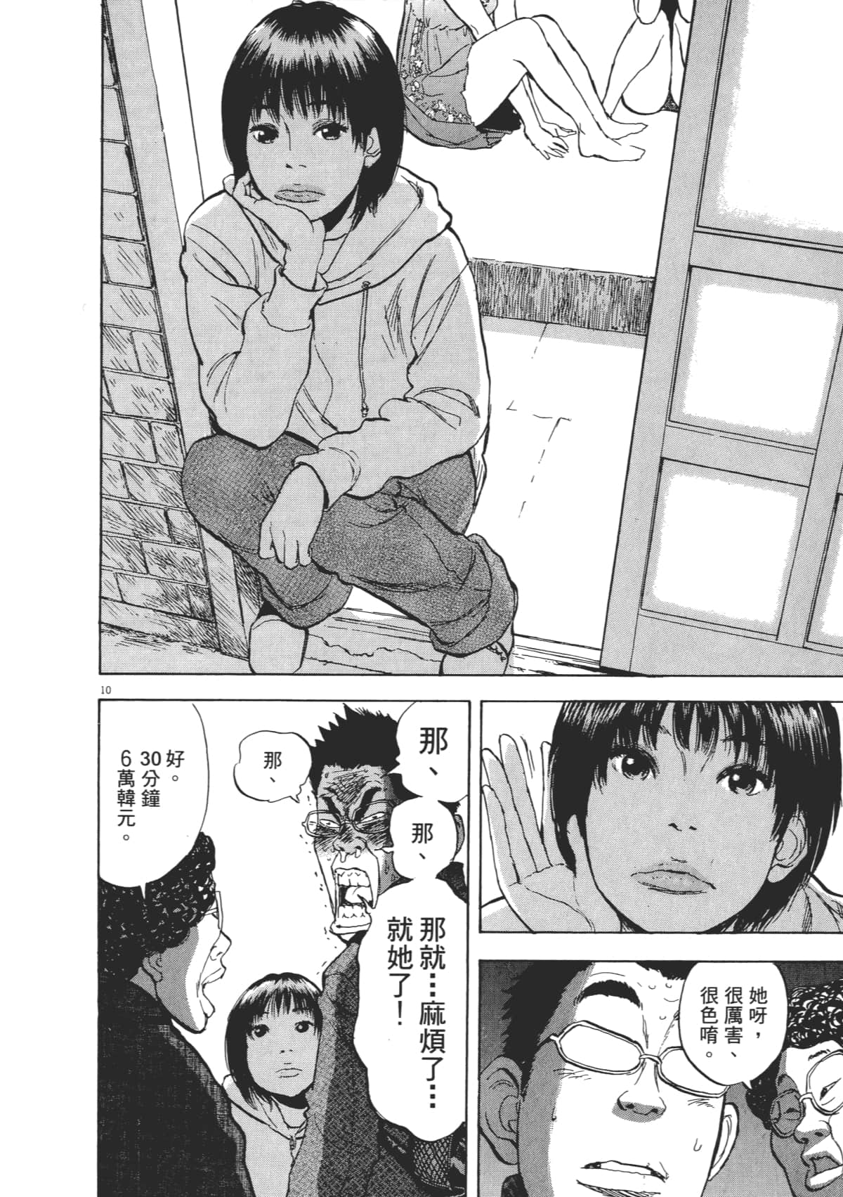 Page 142