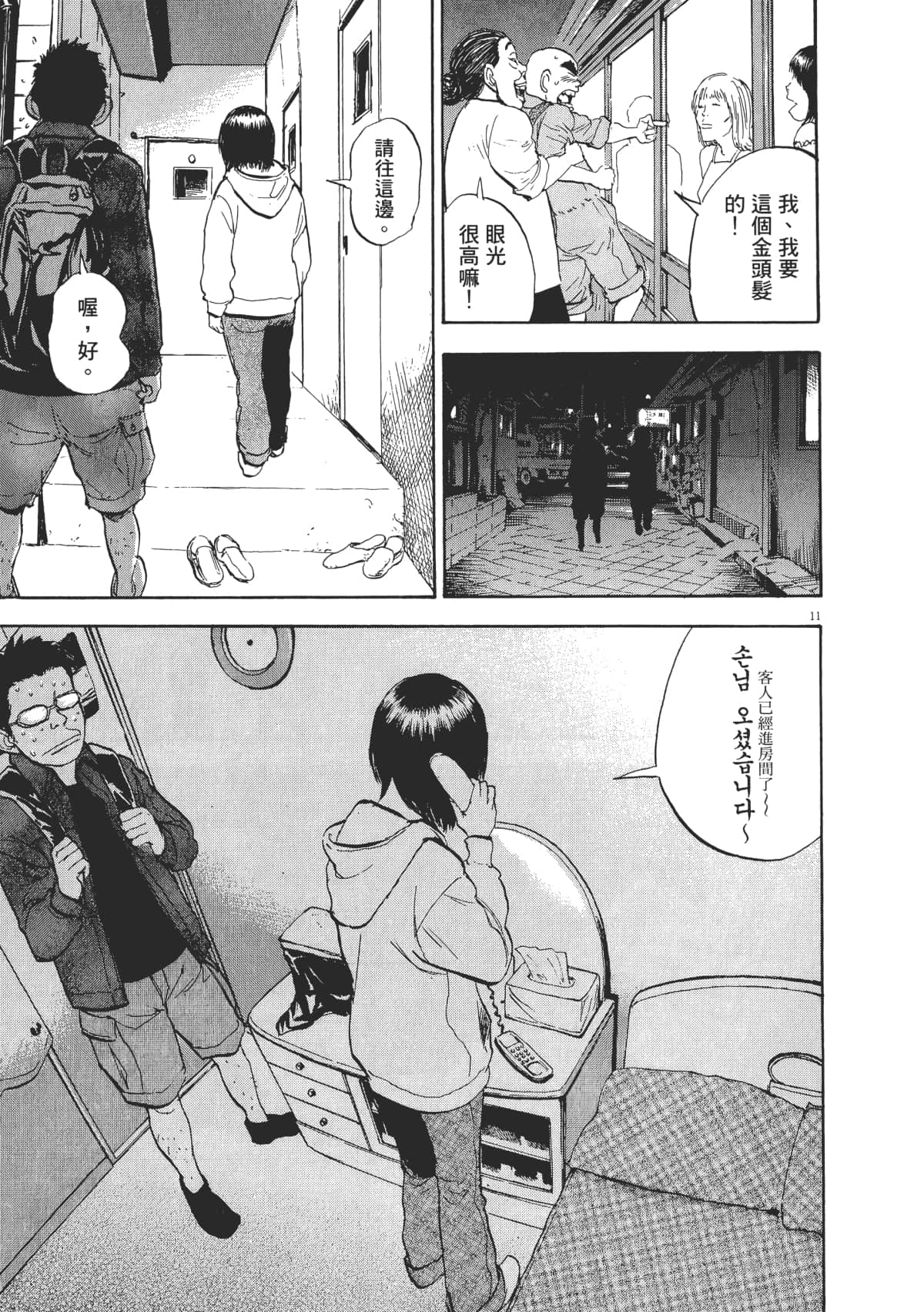 Page 143