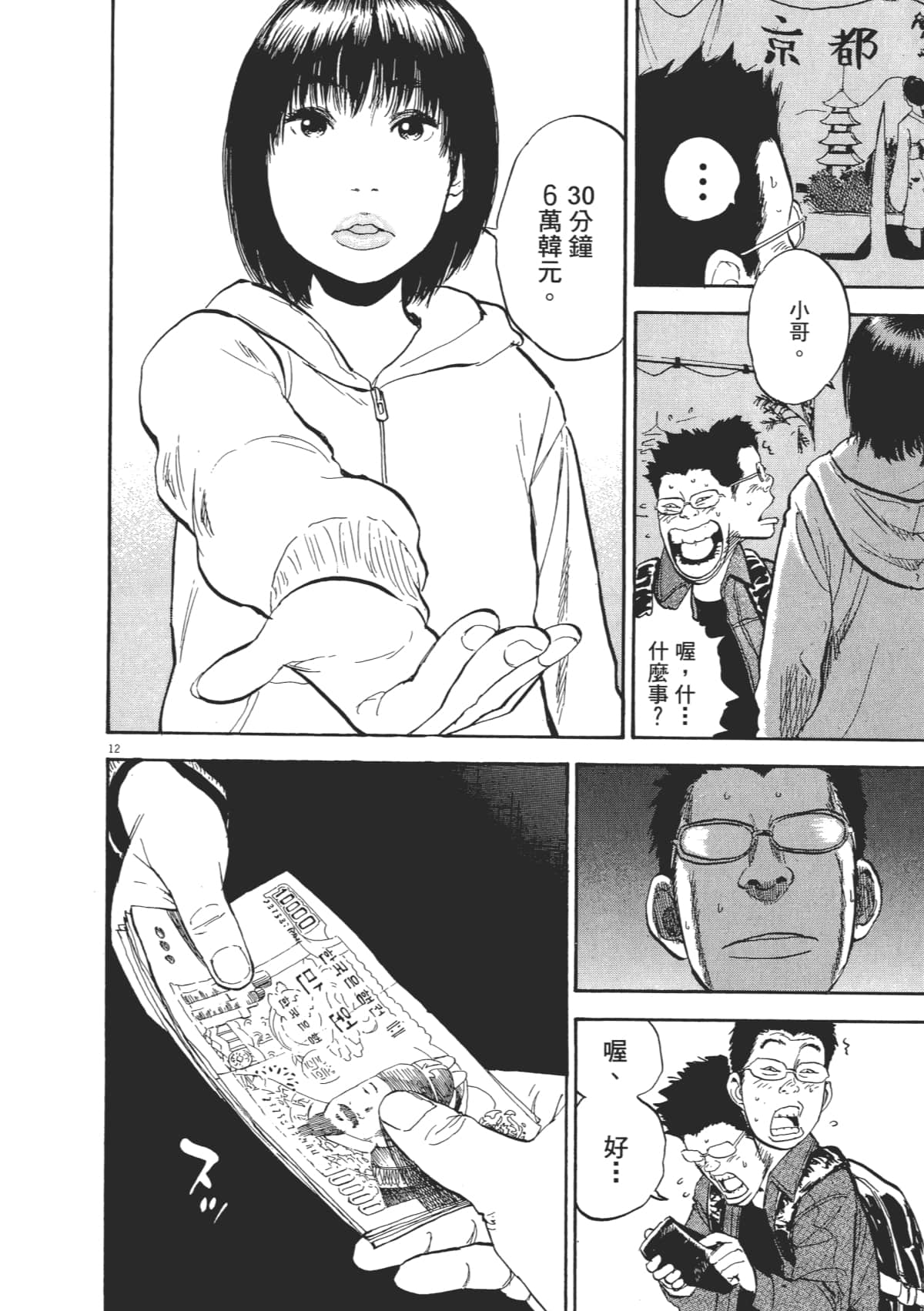 Page 144