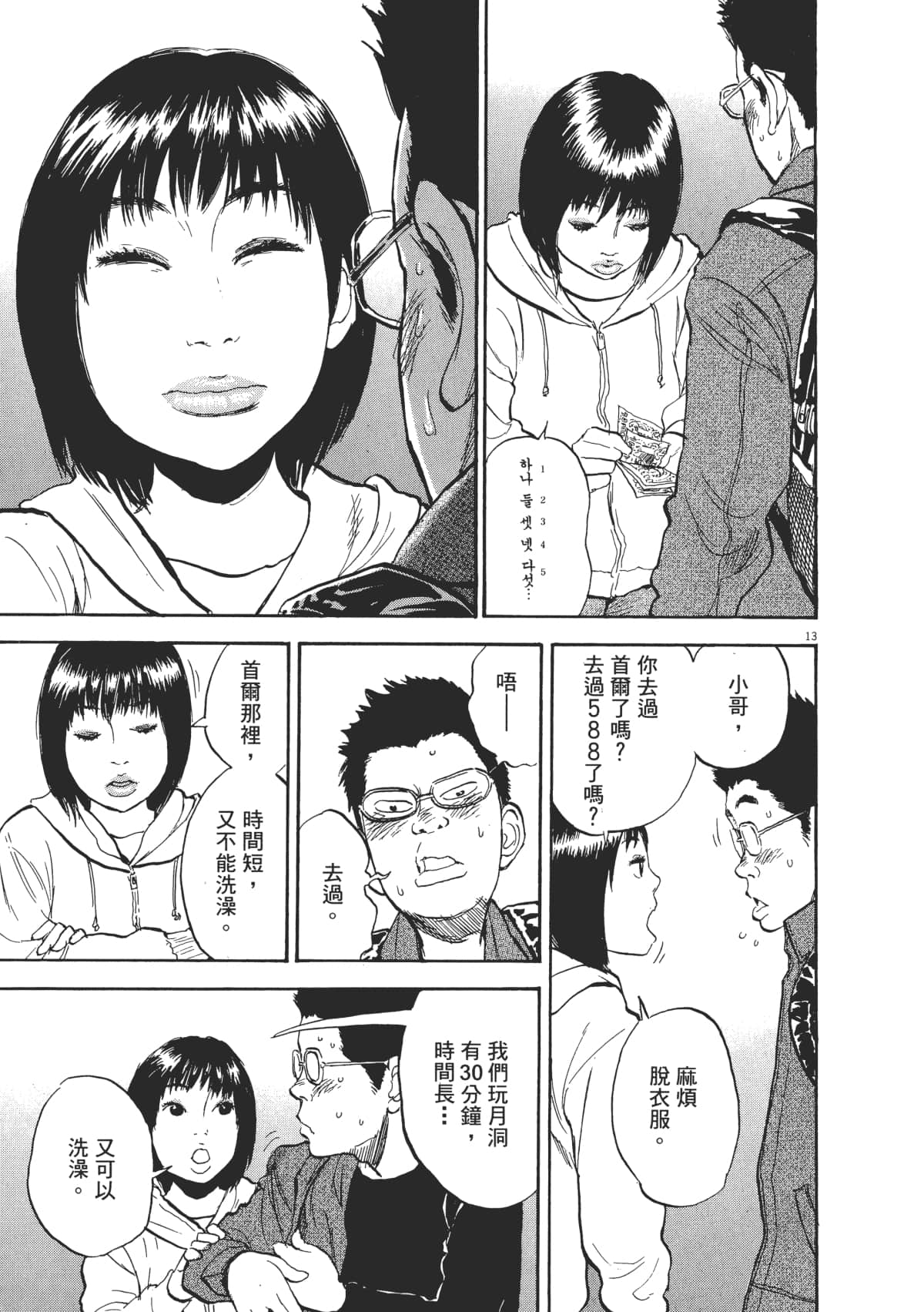 Page 145