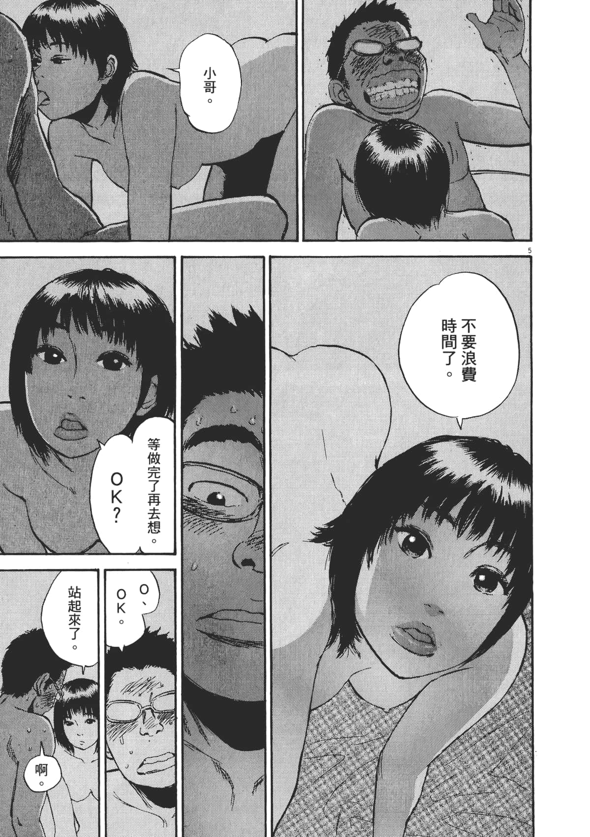 Page 155