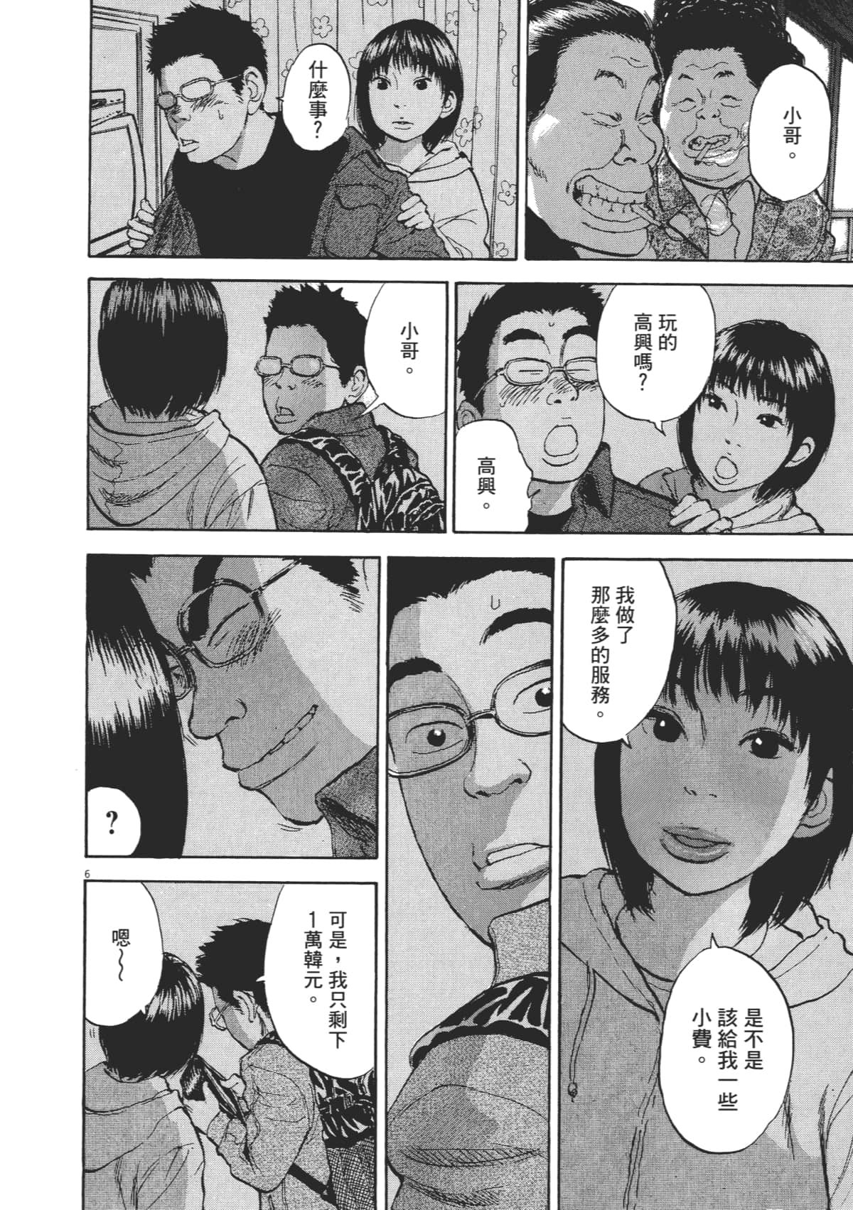 Page 156