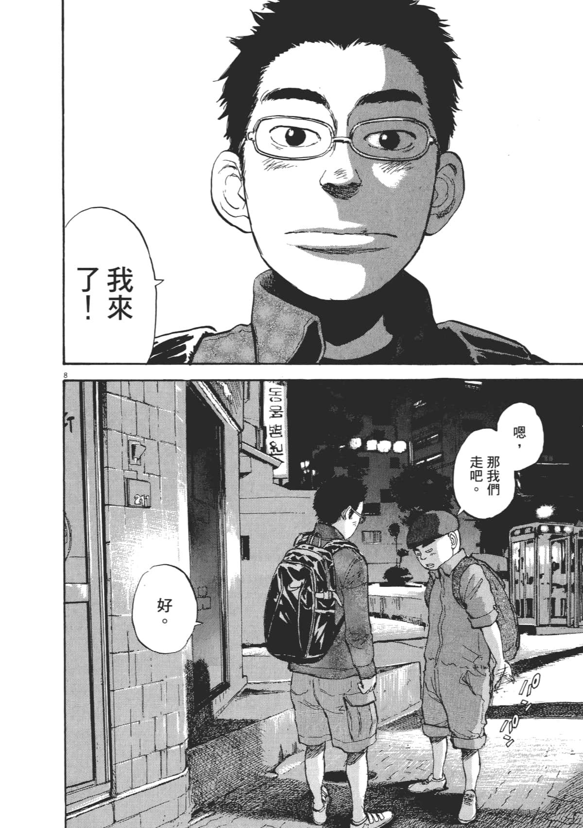 Page 158