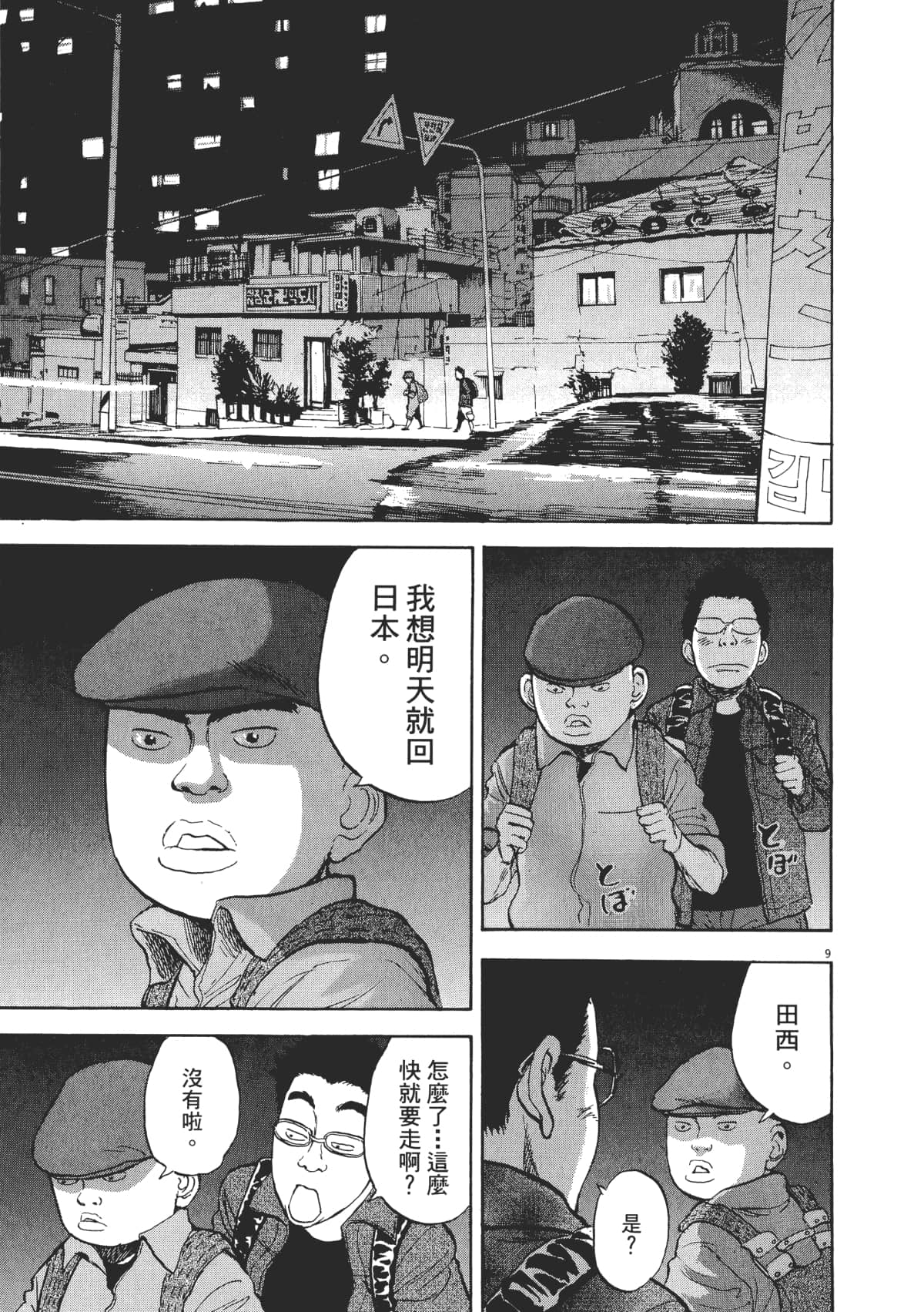 Page 159