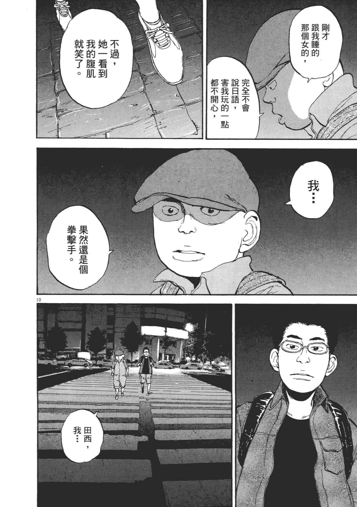 Page 160