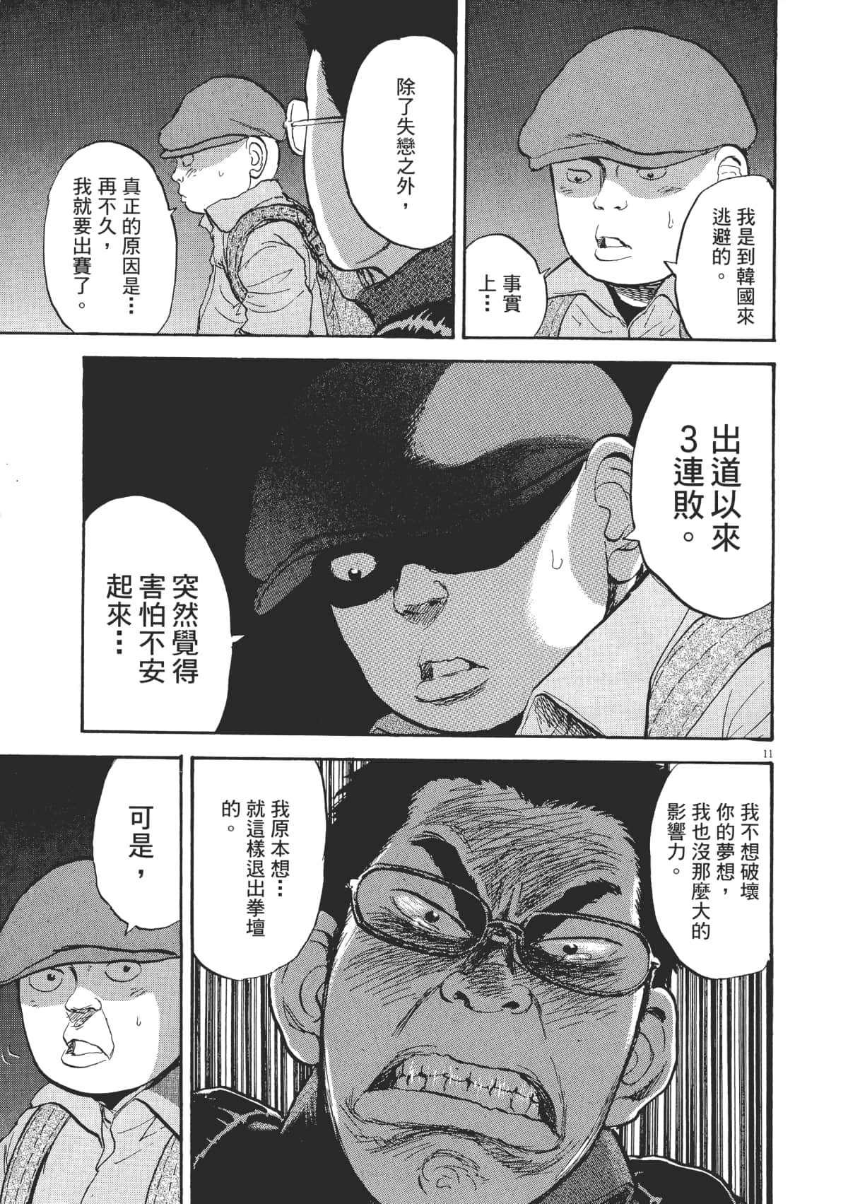 Page 161