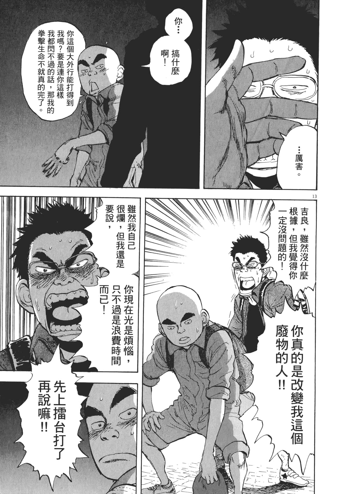 Page 163