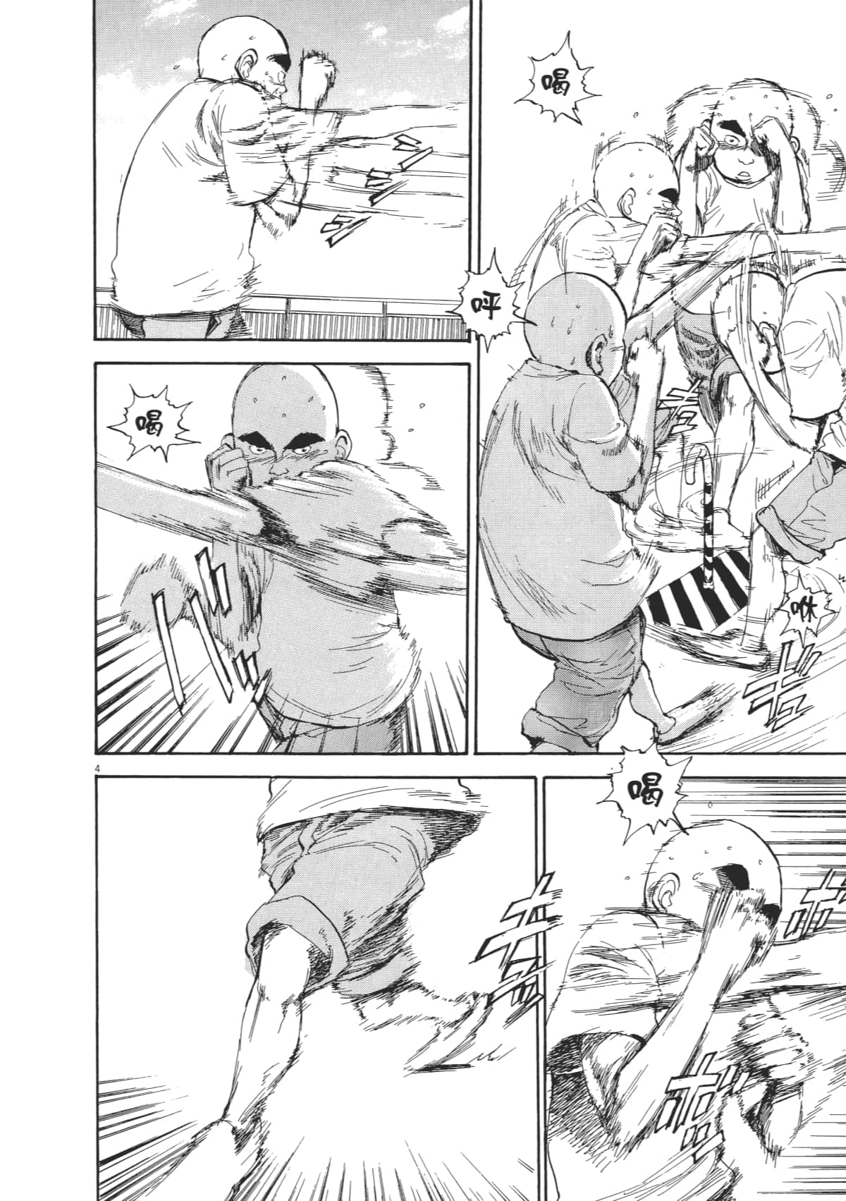 Page 172