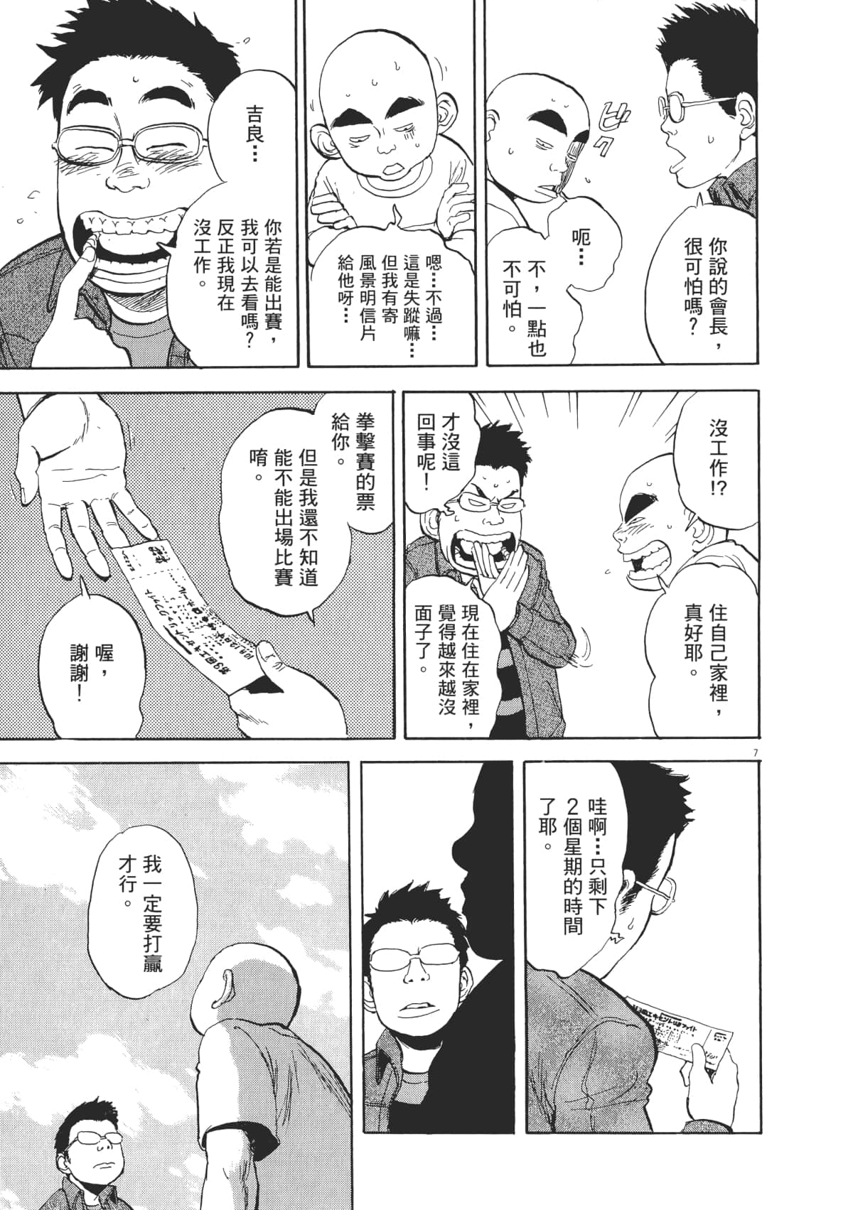 Page 175