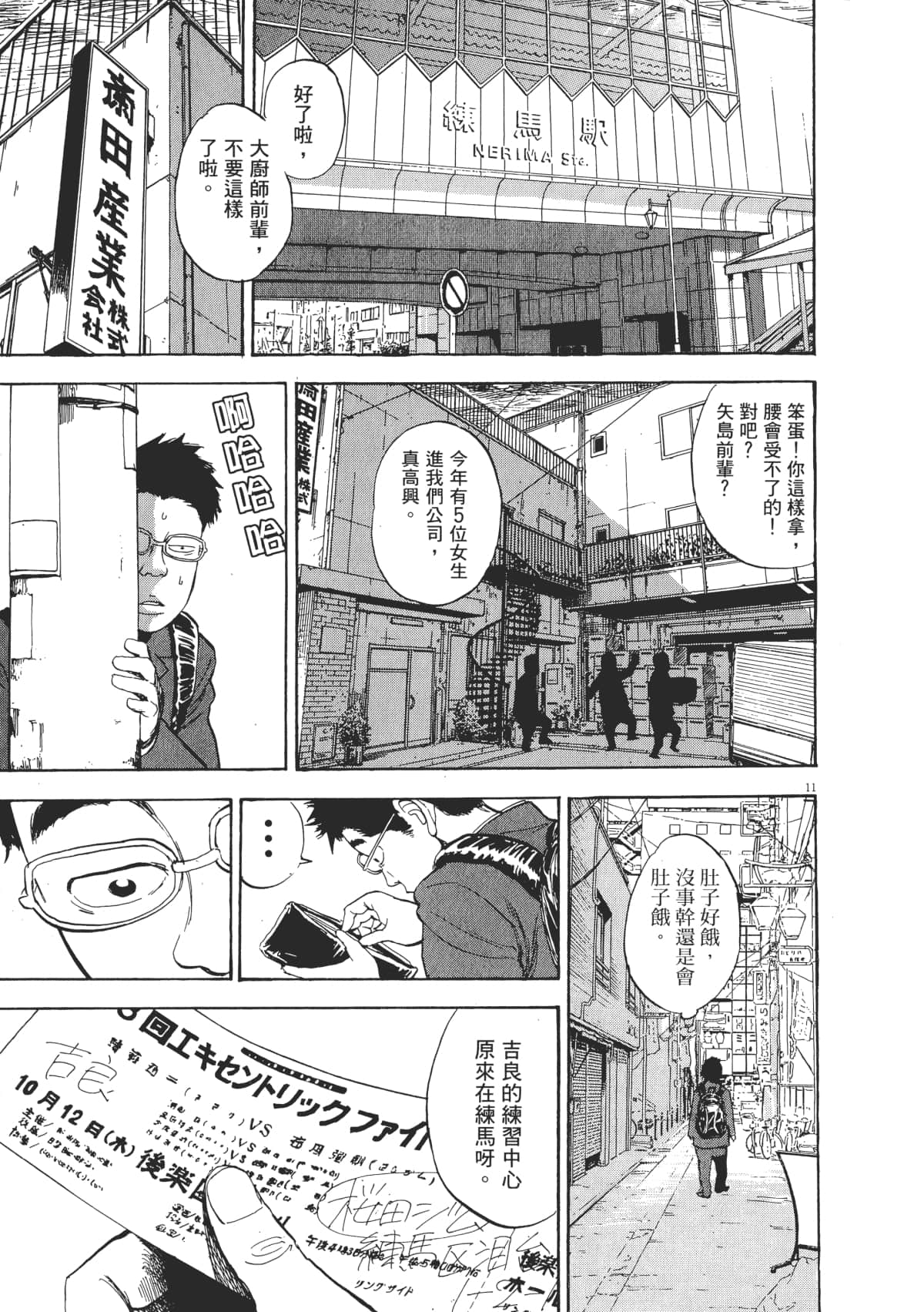 Page 179