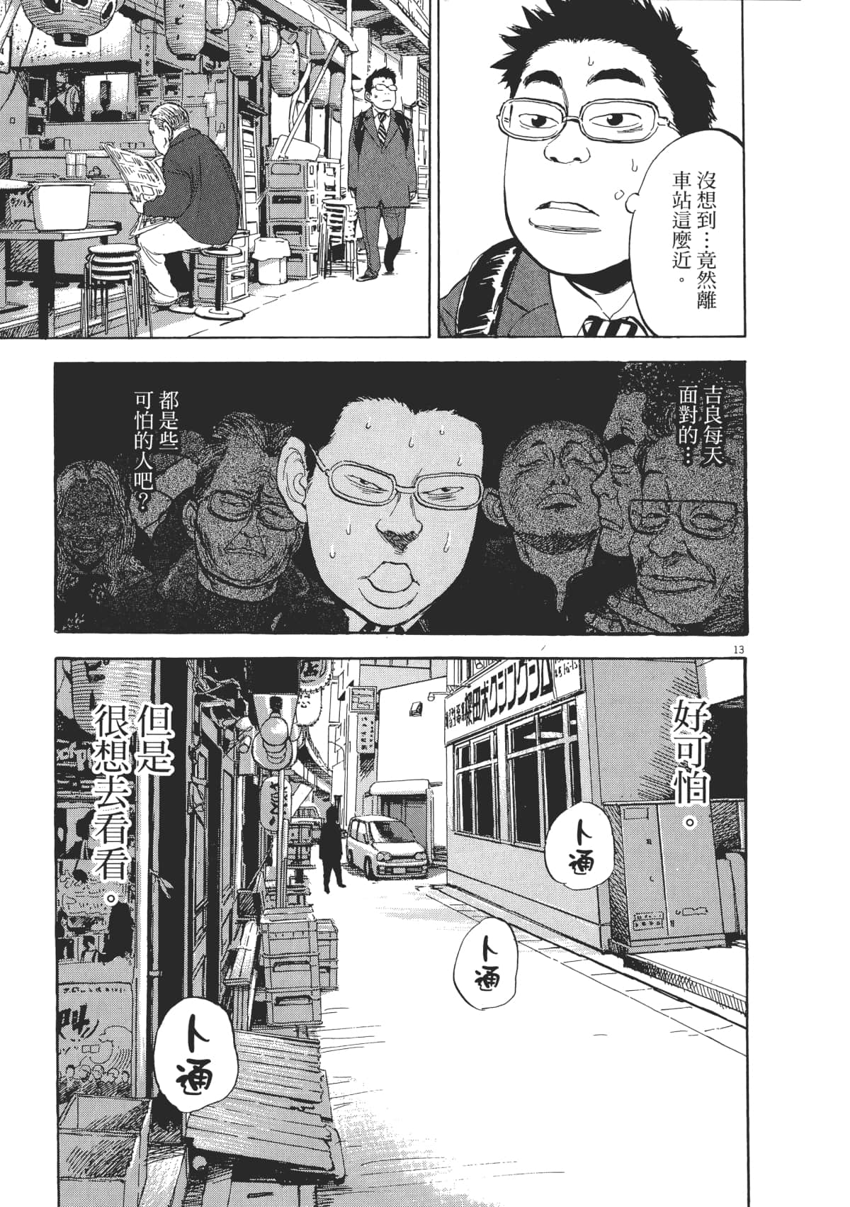Page 181