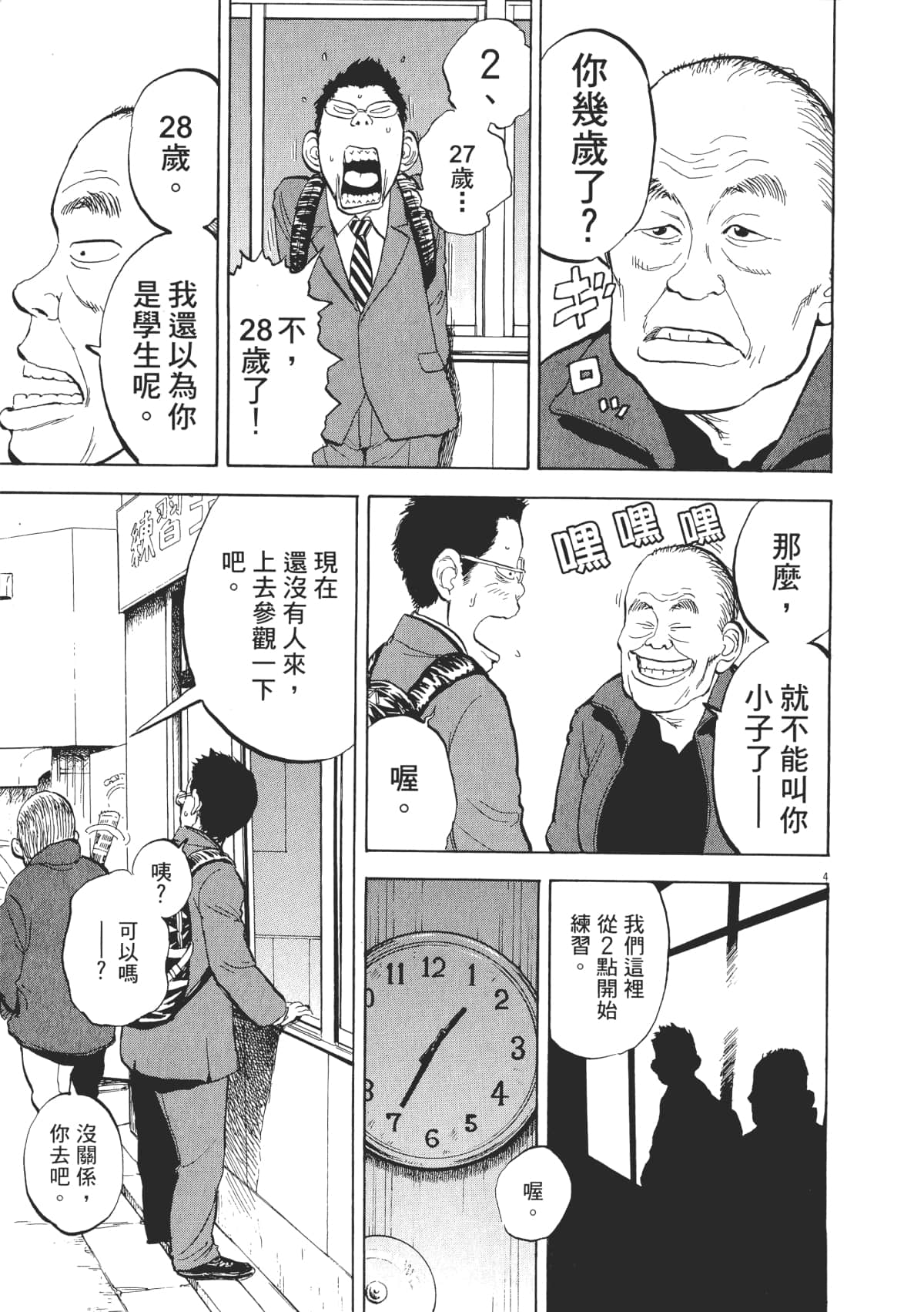 Page 191
