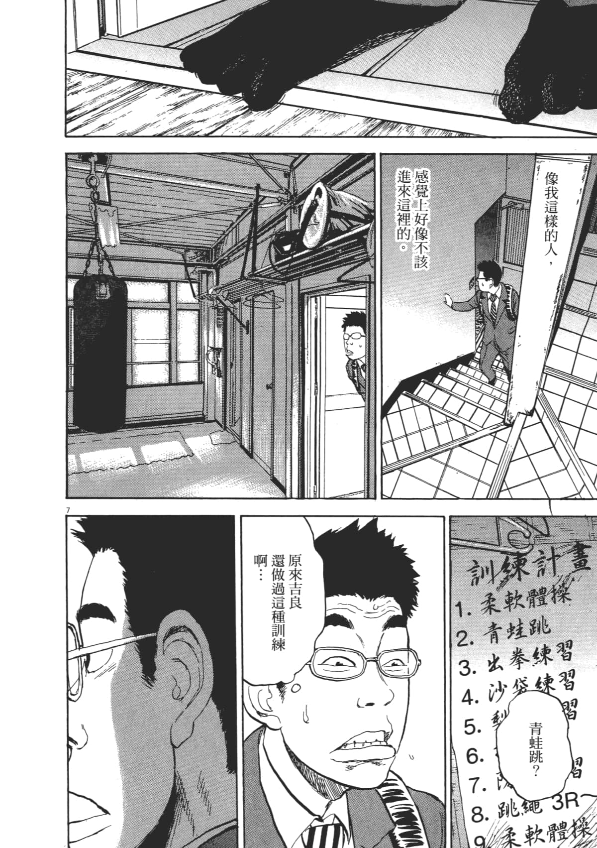 Page 194