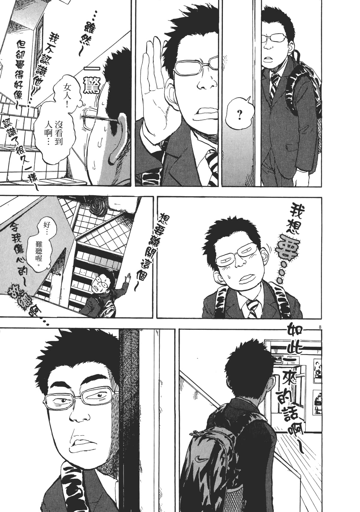 Page 195