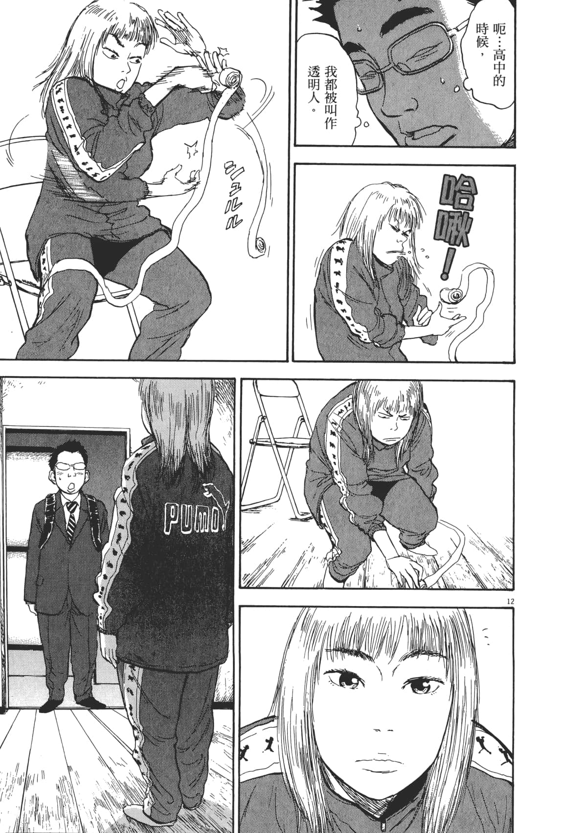 Page 199