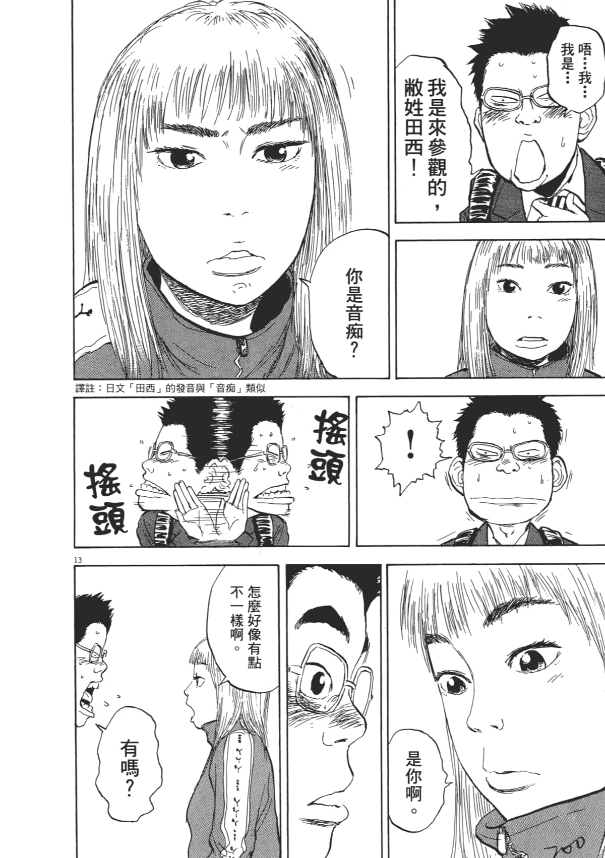 Page 200
