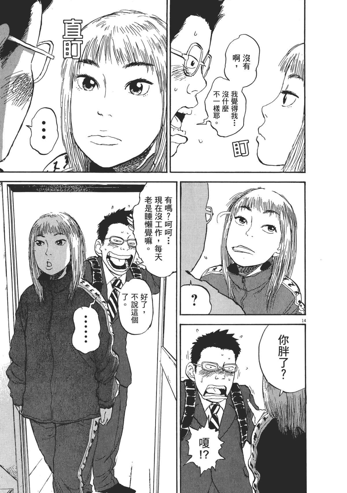 Page 201