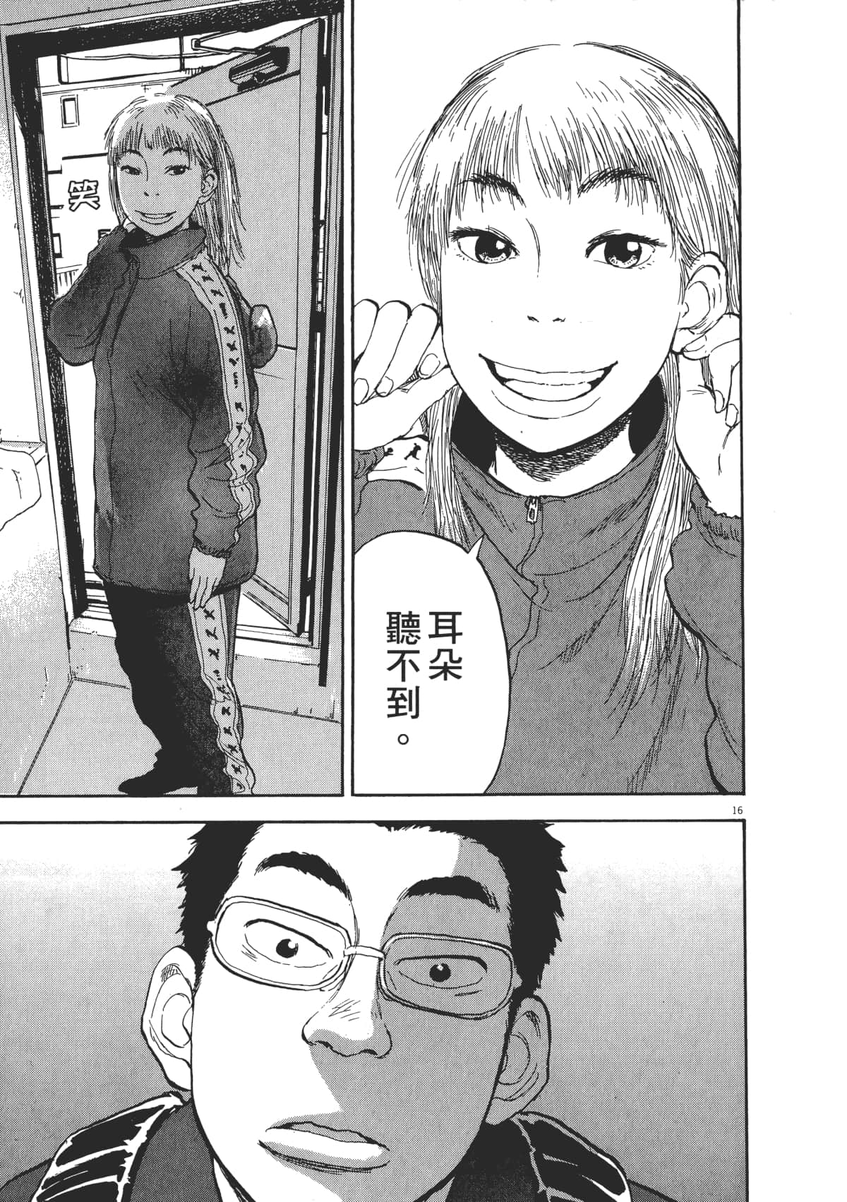 Page 203