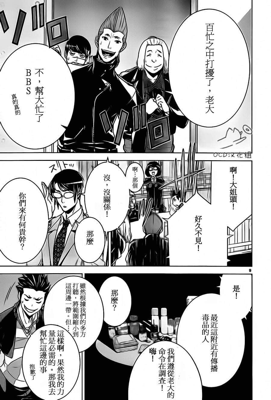 Page 9