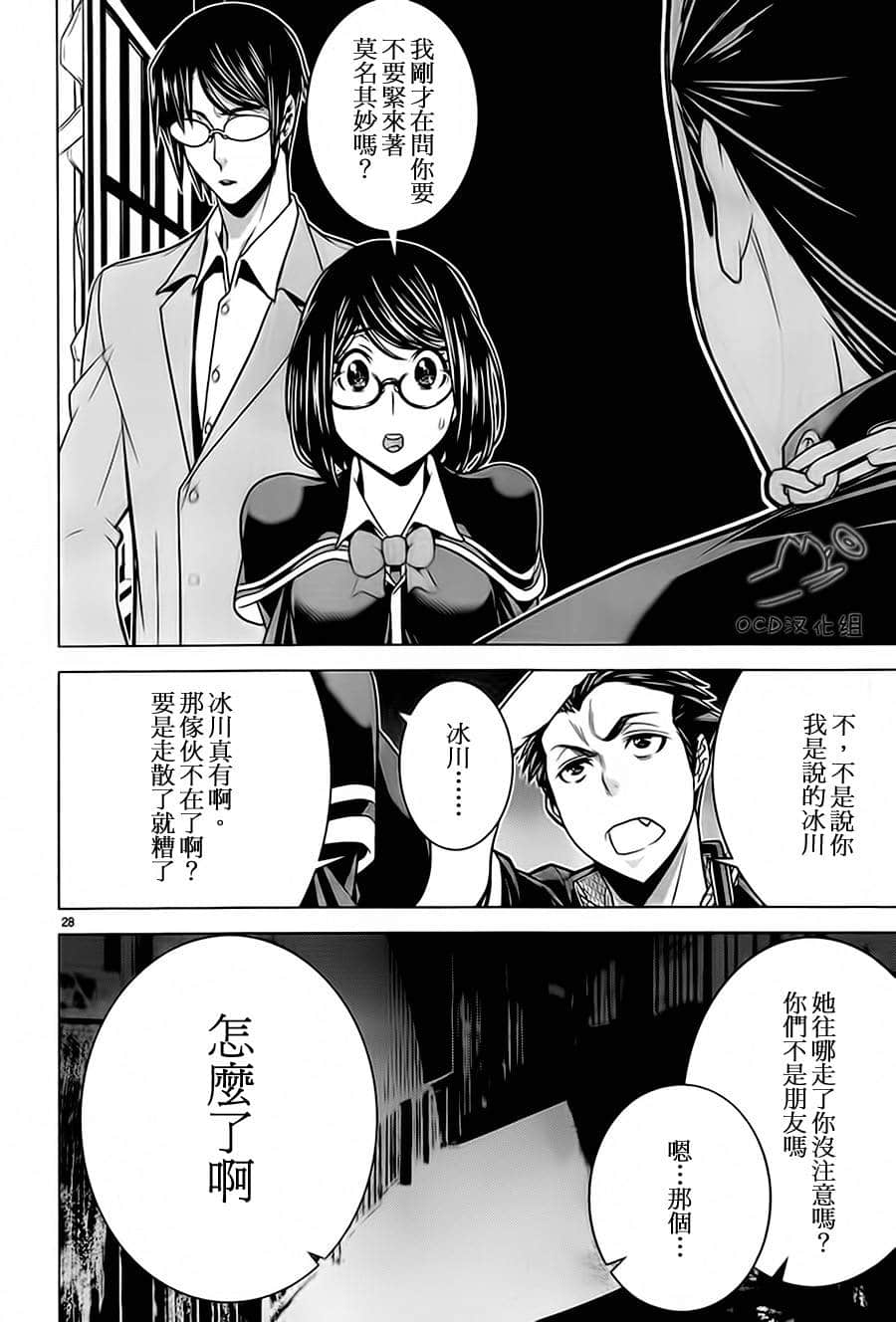 Page 28