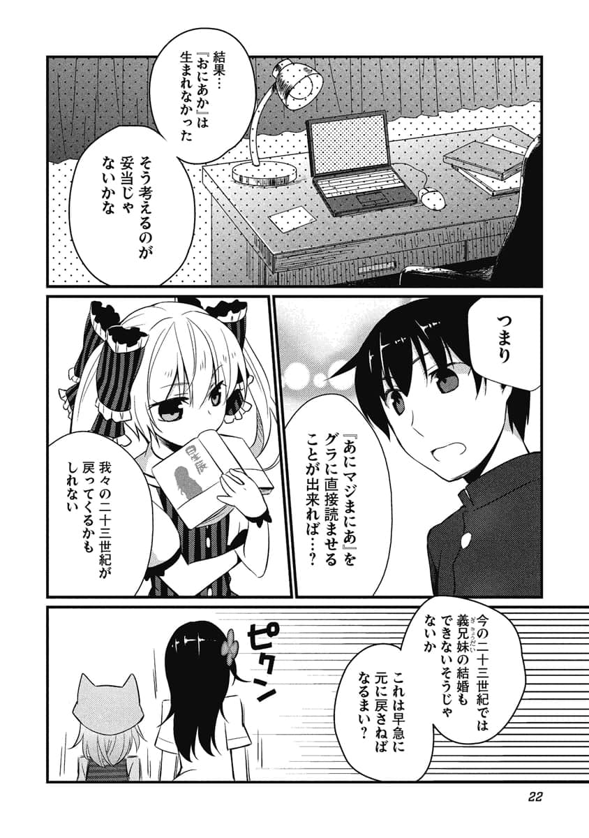 Page 23