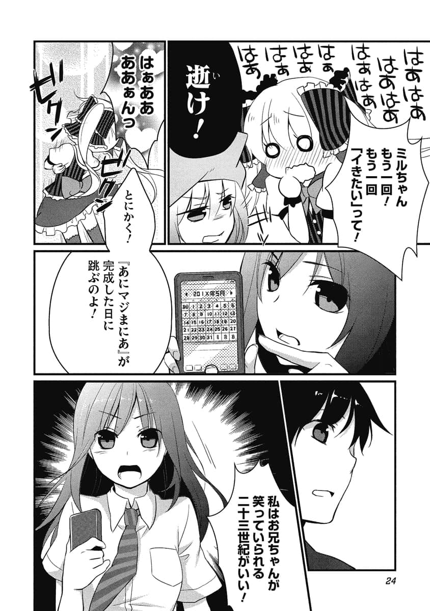 Page 25