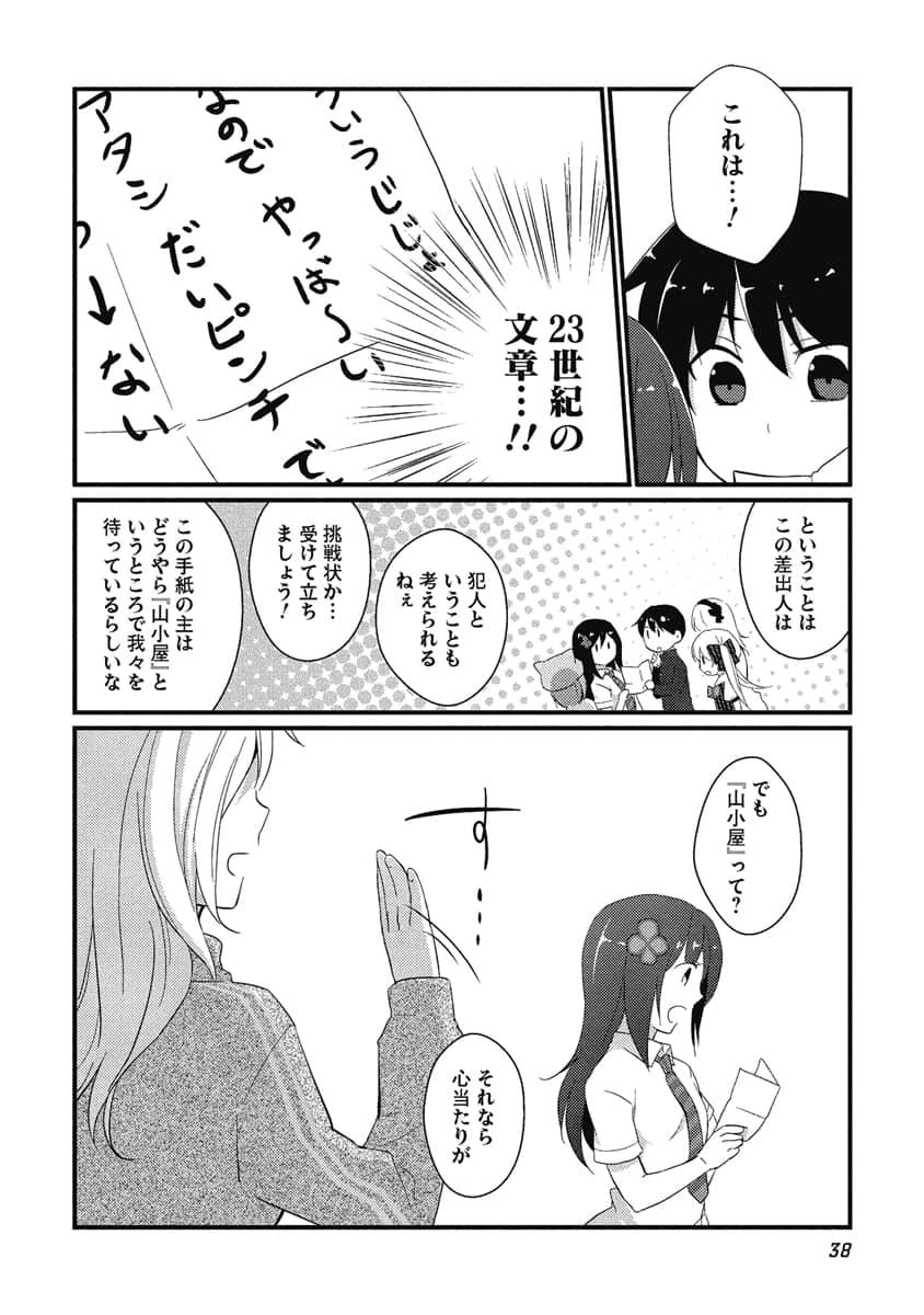 Page 39