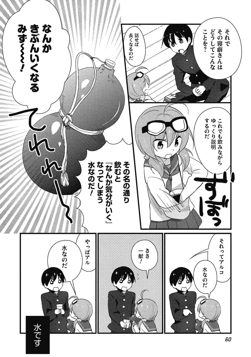 Page 61