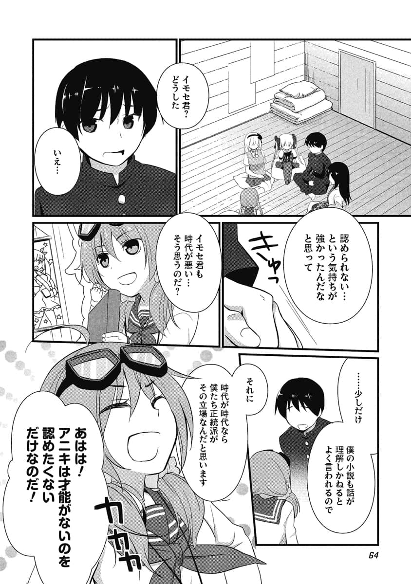 Page 65