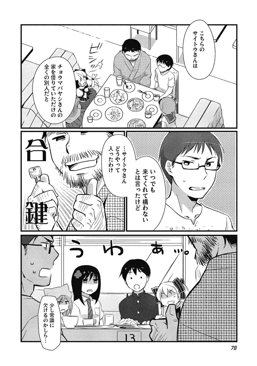 Page 79