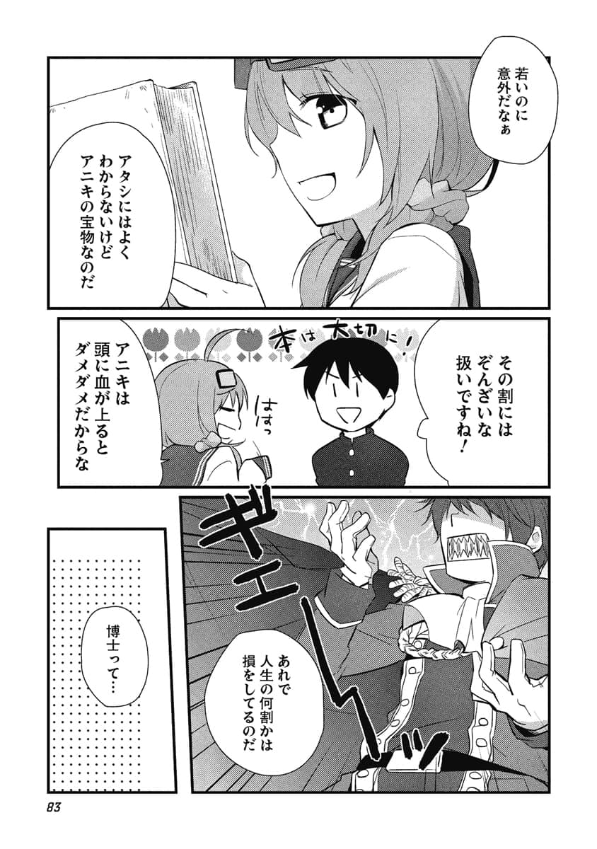 Page 84