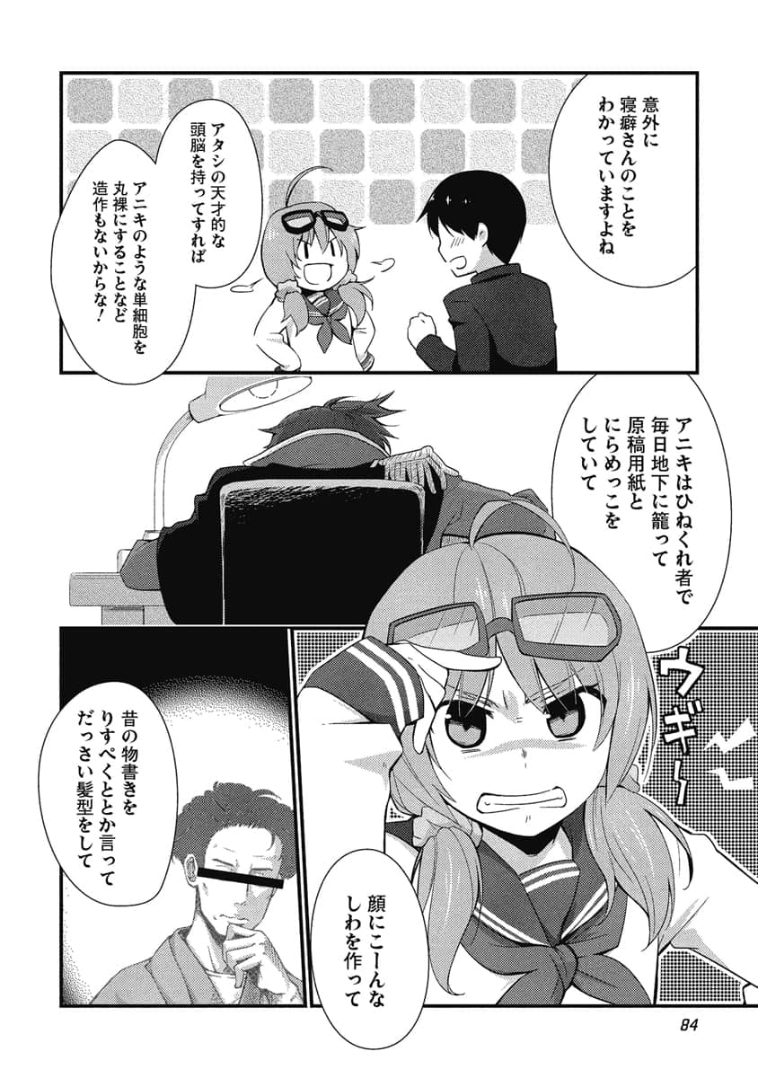 Page 85
