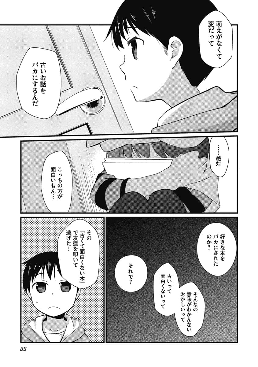 Page 90