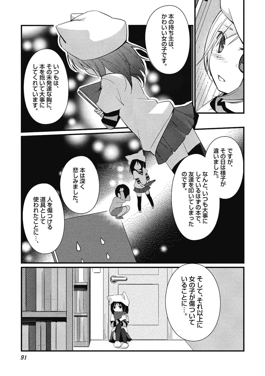 Page 92