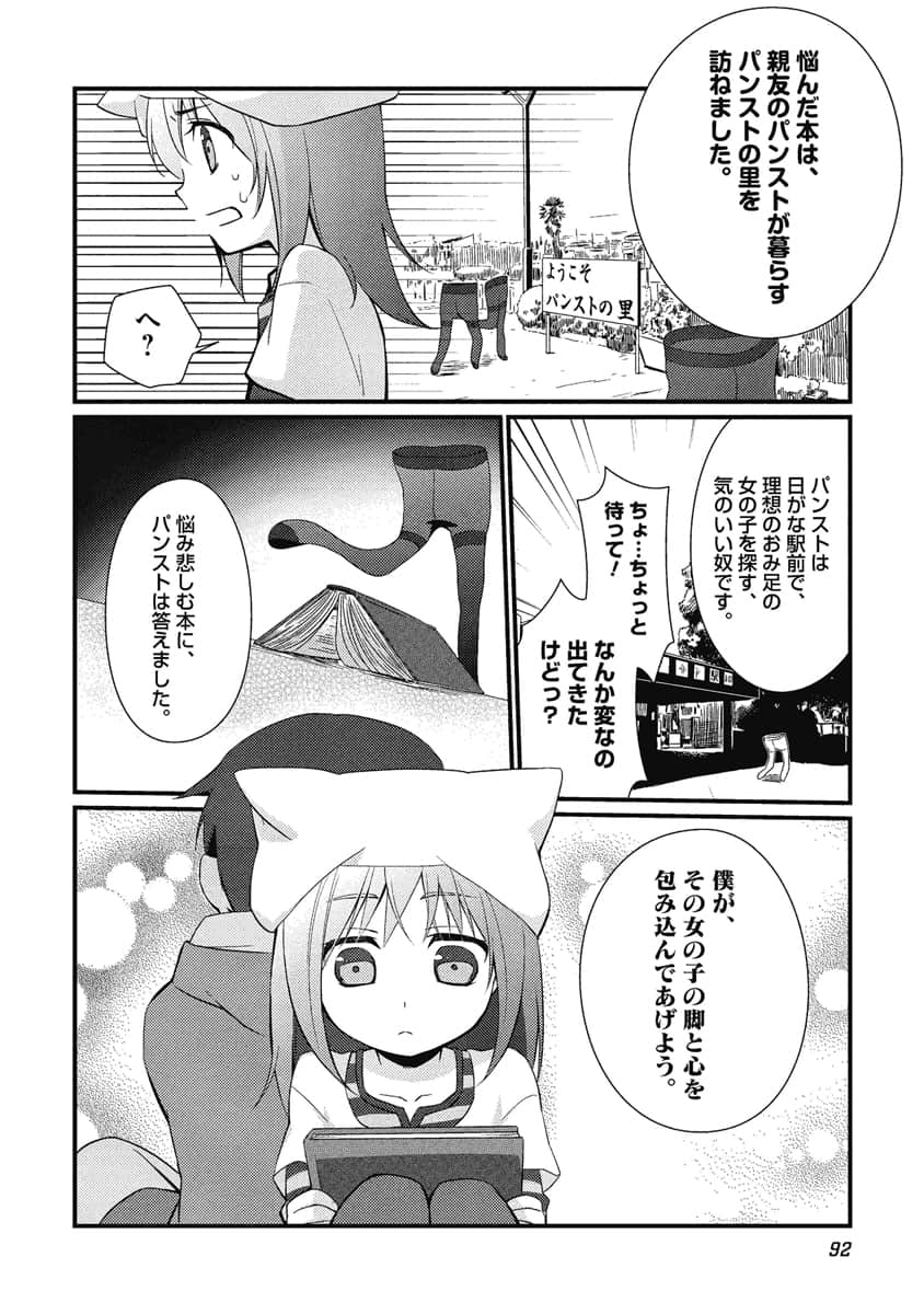 Page 93