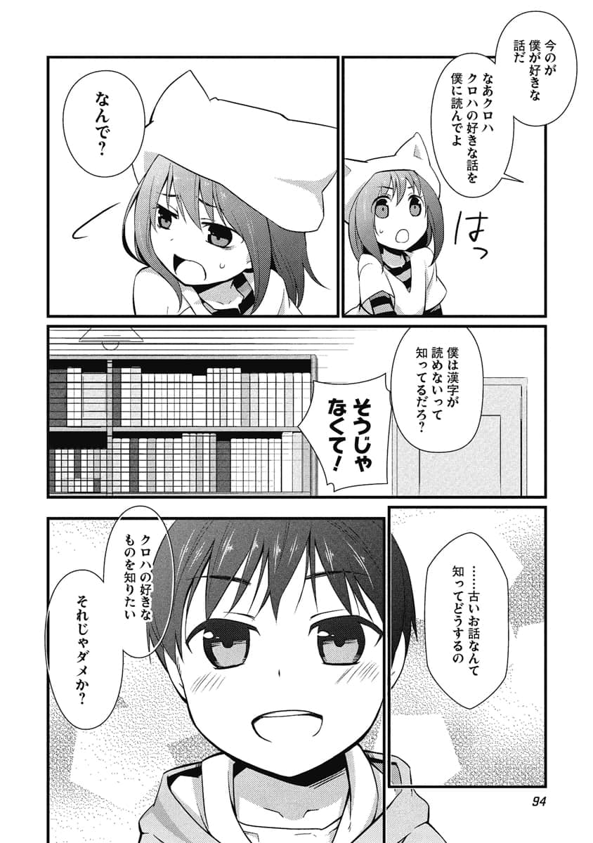 Page 95