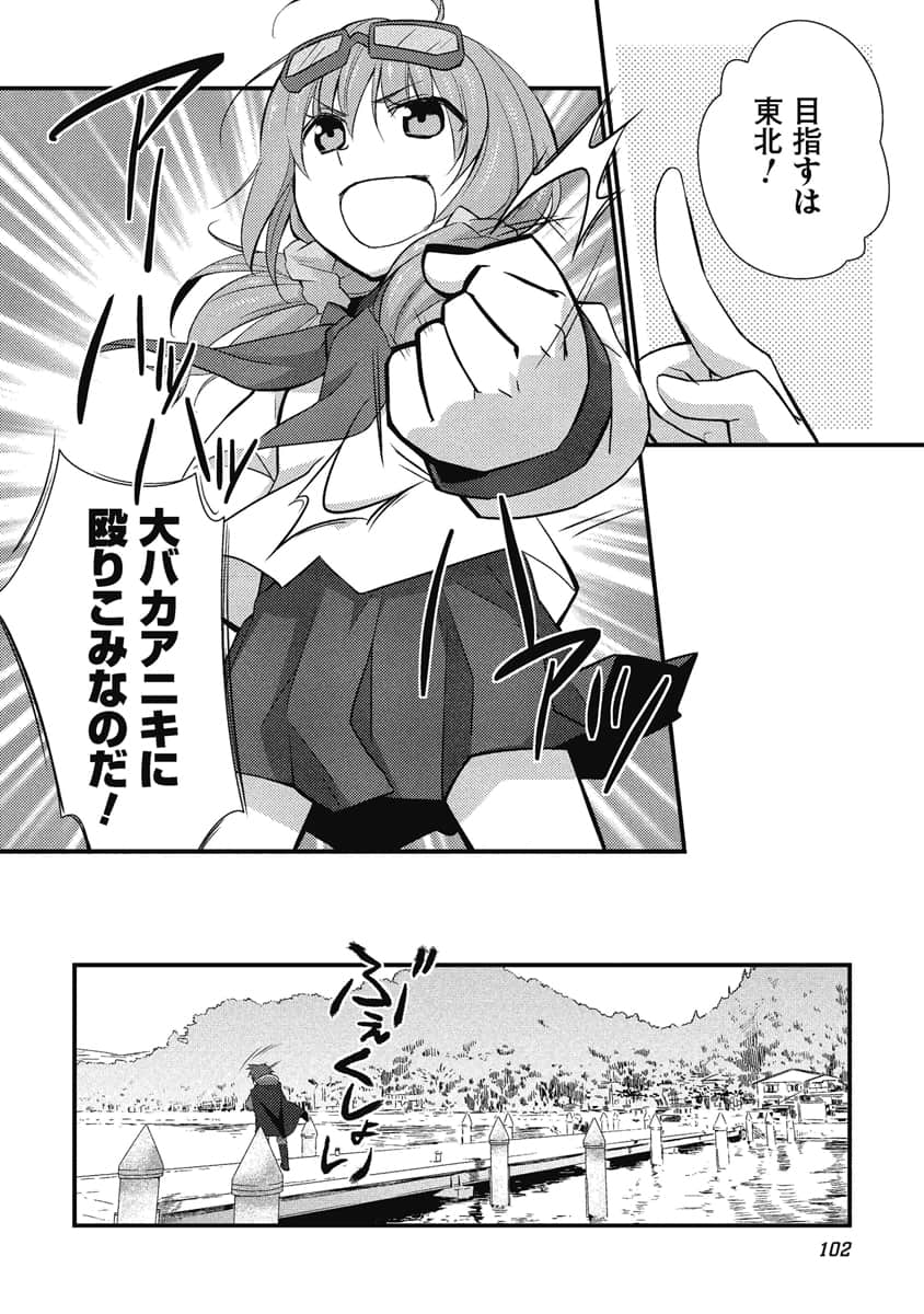 Page 103
