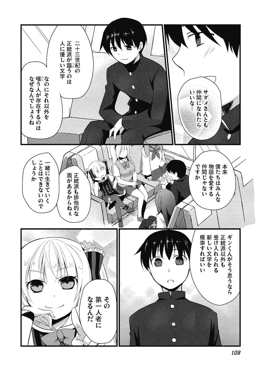 Page 109