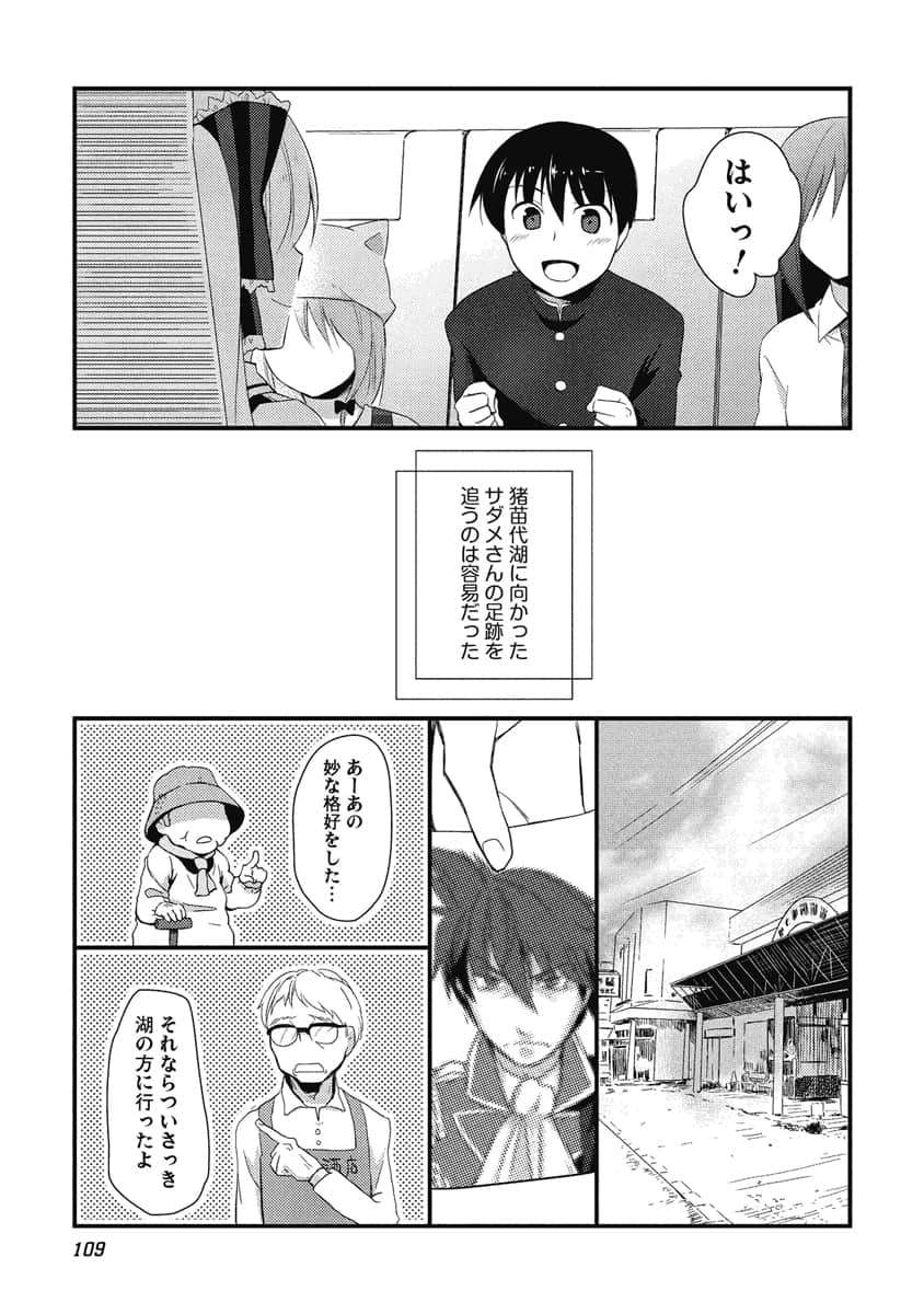 Page 110