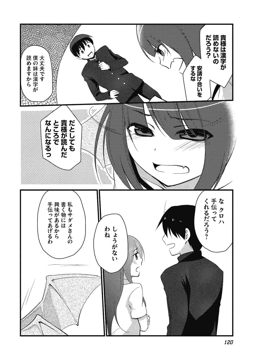 Page 121